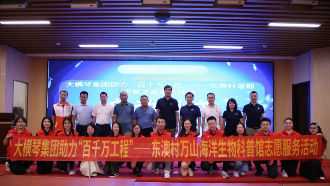 合力講好海島故事！“百千萬(wàn)工程”青年志愿服務(wù)崗揭牌