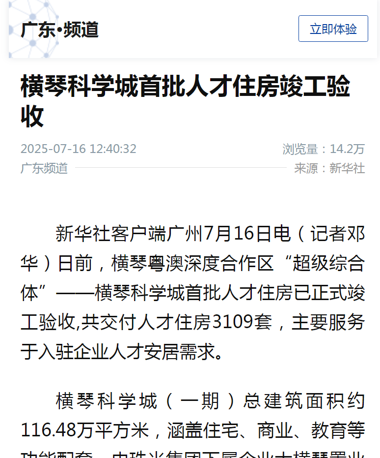 1752737530142380.png 微信圖片_20250717153057.png